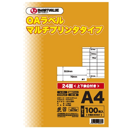 スマートバリュー OAマルチラベル 24面 100枚*5冊 A241J-5 1箱（ご注文単位1箱）【直送品】