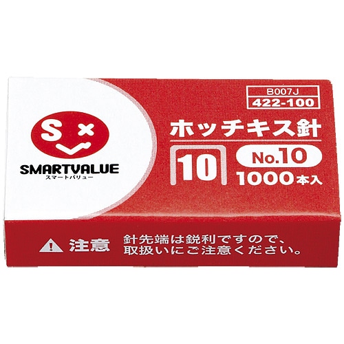 スマートバリュー ホッチキス針 10号 1000本*100個 B007J-100 1箱(ご注文単位1箱)【直送品】
