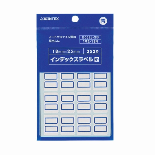 ジョインテックス インデックスラベル 小 青 B052J-SB 1パック(ご注文単位1パック)【直送品】