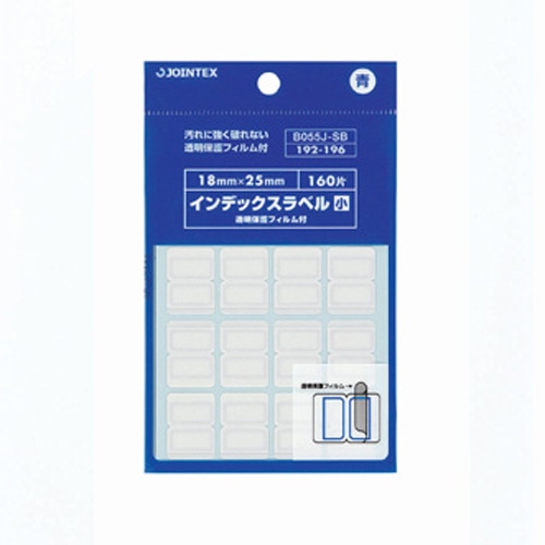 ジョインテックス インデックスラベル F付 S 青 B055J-SB 1パック(ご注文単位1パック)【直送品】