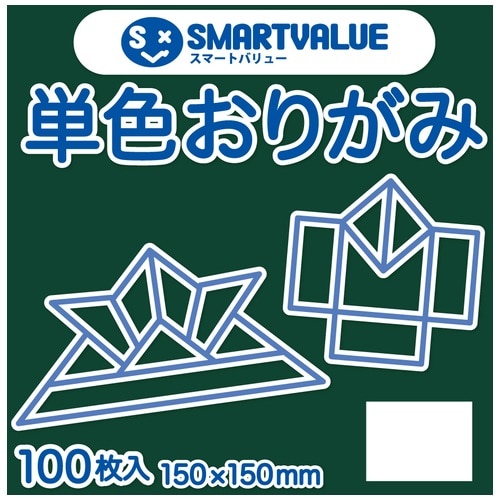 スマートバリュー 単色おりがみ 深緑 100枚 B260J-34 1パック(ご注文単位1パック)【直送品】