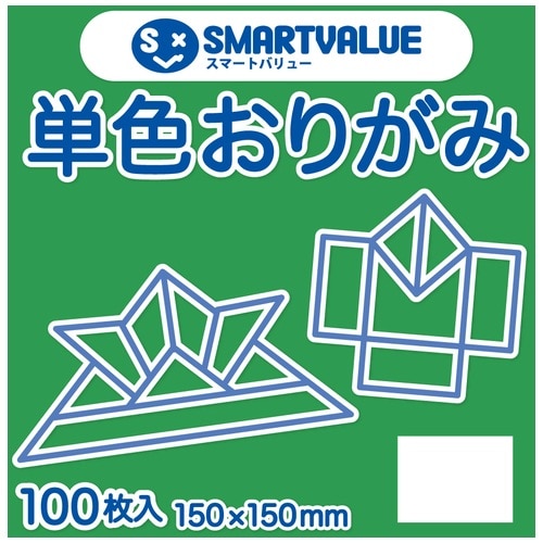 スマートバリュー 単色おりがみ 薄緑 100枚 B260J-47 1パック(ご注文単位1パック)【直送品】