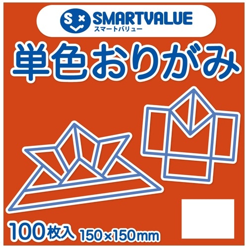 スマートバリュー 単色おりがみ カキ 100枚 B260J-49 1パック(ご注文単位1パック)【直送品】