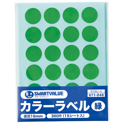 スマートバリュー カラーラベル 16mm 緑 B536J-G 1パック（ご注文単位1パック）【直送品】