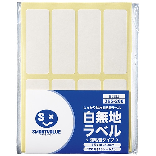 スマートバリュー 白無地ラベル 強粘着 18×50(120片*5)B558J-5 1セット（ご注文単位1セット）【直送品】