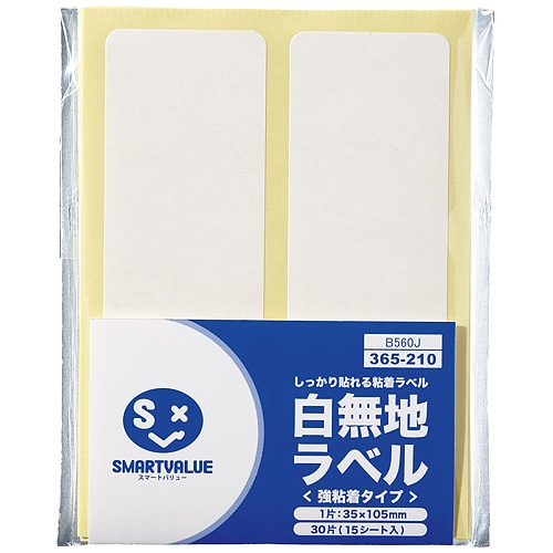スマートバリュー 白無地ラベル 強粘着 35×105(30片*5)B560J-5 1セット（ご注文単位1セット）【直送品】