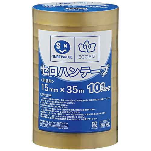 スマートバリュー セロハンテープ 15mm×35m 10巻 B638J 1パック(ご注文単位1パック)【直送品】