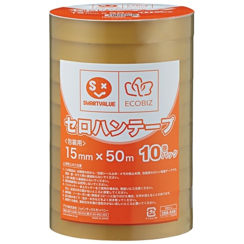 スマートバリュー セロハンテープ 15mm×50m 10巻 B641J 1パック(ご注文単位1パック)【直送品】