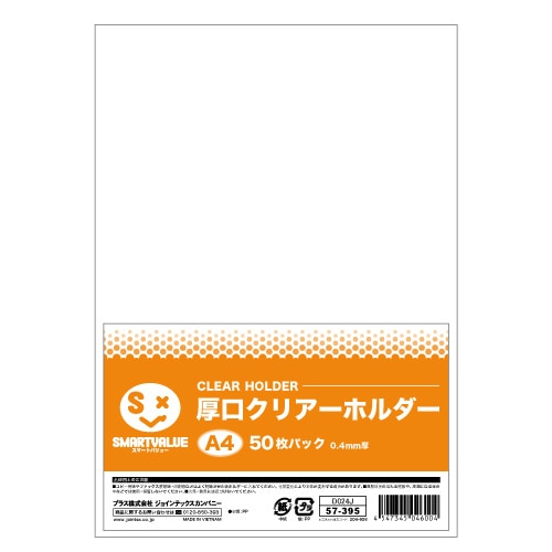 スマートバリュー 厚口 クリアーホルダー A4 乳白 300枚 D057J-6 1箱（ご注文単位1箱）【直送品】