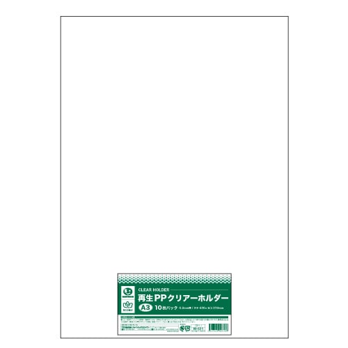スマートバリュー 再生PPクリアーホルダー A3*200枚 D501J 1パック(ご注文単位1パック)【直送品】