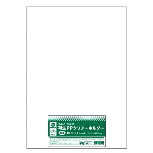 スマートバリュー 再生PPクリアーホルダー B4*200枚 D502J 1パック(ご注文単位1パック)【直送品】