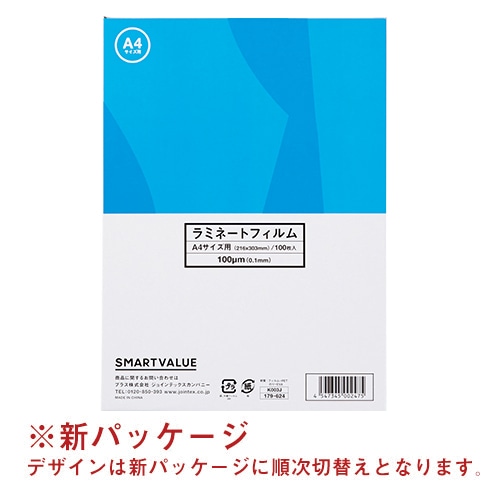 ジョインテックス ラミネートフィルム A4 K003J-5P 500枚/箱（ご注文単位1箱）【直送品】
