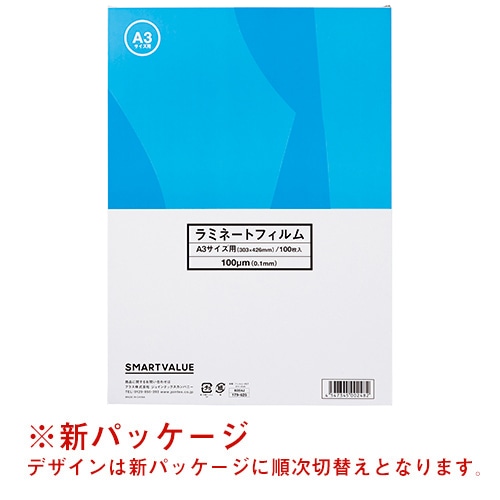 ジョインテックス ラミネートフィルム A3 100枚 K004J 1箱（ご注文単位1箱）【直送品】