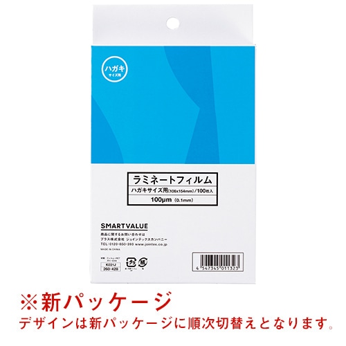 ジョインテックス ラミネートフィルム ハガキ 100枚 K031J 1箱（ご注文単位1箱）【直送品】