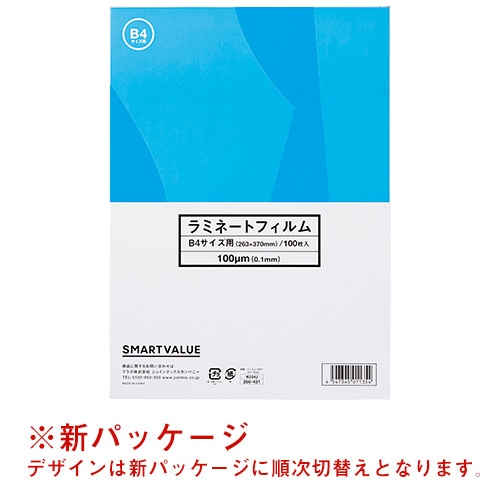 ジョインテックス ラミネートフィルム B4 100枚 K034J 1箱（ご注文単位1箱）【直送品】