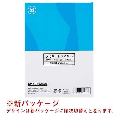 ジョインテックス ラミネートフィルム150 A4 100枚 K052J 1箱（ご注文単位1箱）【直送品】