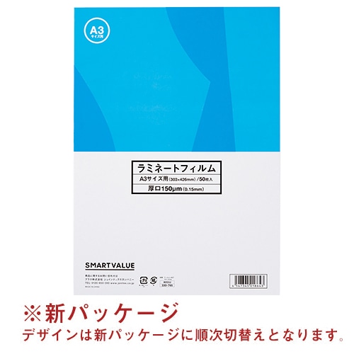 ジョインテックス ラミネートフィルム150 A3 50枚 K053J 1箱(ご注文単位1箱)【直送品】