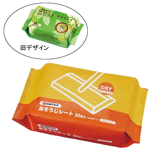 スマートバリュー おそうじシート ドライ 30枚*36組 N031J-36P 1箱（ご注文単位1箱）【直送品】