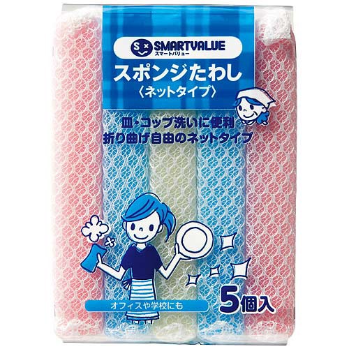 スマートバリュー スポンジタワシ ネットタイプ 25個 N111J-5P 1セット（ご注文単位1セット）【直送品】
