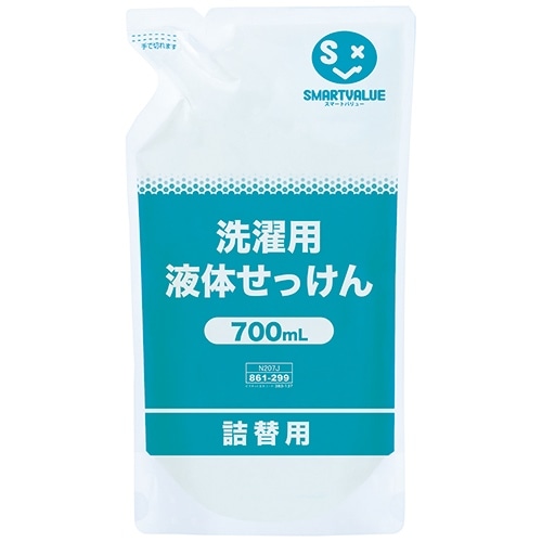 スマートバリュー 洗濯用液体せっけん 700mL 12袋 N207J-12 1箱（ご注文単位1箱）【直送品】