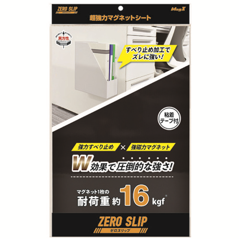 マグエックス 超強力マグネットシート MHG-2030 1個（ご注文単位1個）【直送品】