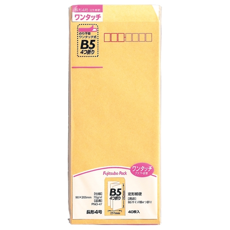 マルアイ ワンタッチ封筒 PNO-47 長4 40枚 1個（ご注文単位1個）【直送品】
