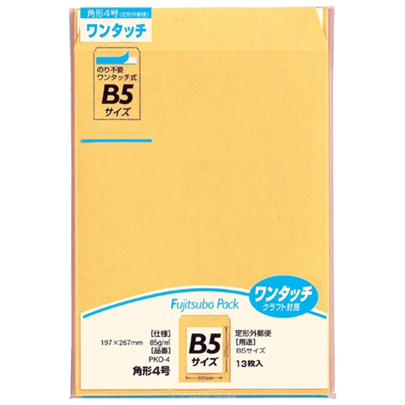 マルアイ ワンタッチ封筒 PKO-4 角4 13枚 1個（ご注文単位1個）【直送品】