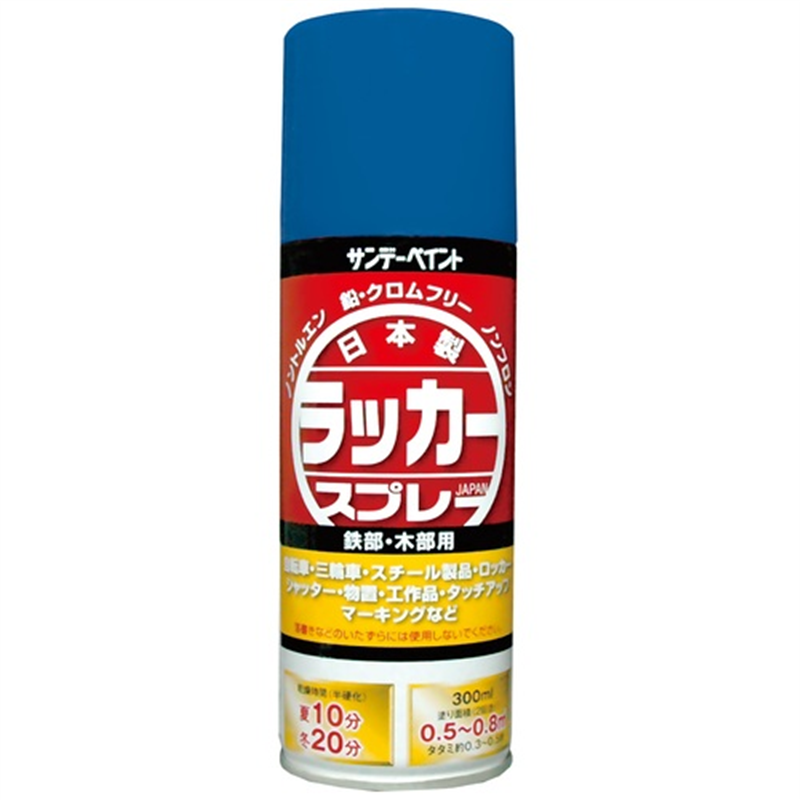 サンデーペイント ラッカースプレーJ 青 300mL 20007J 1個(ご注文単位1個)【直送品】