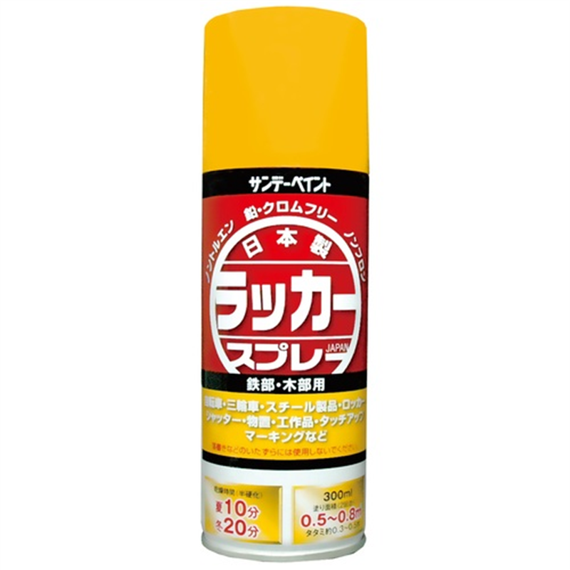 サンデーペイント ラッカースプレーJ 黄 300mL 20007K 1個(ご注文単位1個)【直送品】
