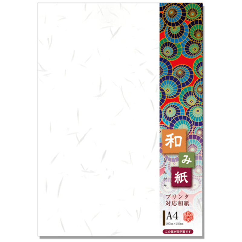 長門屋商店 和み紙 ナ-761V A4 しろ 1個（ご注文単位1個）【直送品】