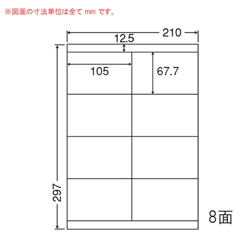 東洋印刷 ナナワードラベル LDZ8U A4/8面 500枚 1個（ご注文単位1個）【直送品】