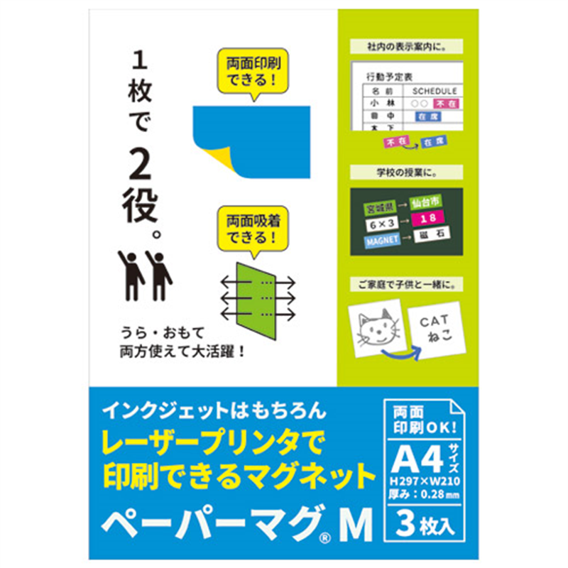 ニチレイマグネット ペーパーマグ MPM-210297 5冊 1個（ご注文単位1個）【直送品】
