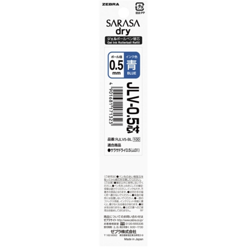 ゼブラ JLV-0.5芯 RJLV5-BL 青 10本 1個（ご注文単位1個）【直送品】