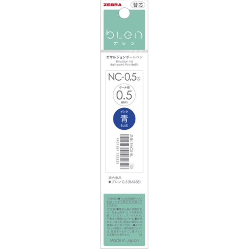 ゼブラ ボールペン替芯NC-0.5 RNC5-BL 青 10本 1個（ご注文単位1個）【直送品】