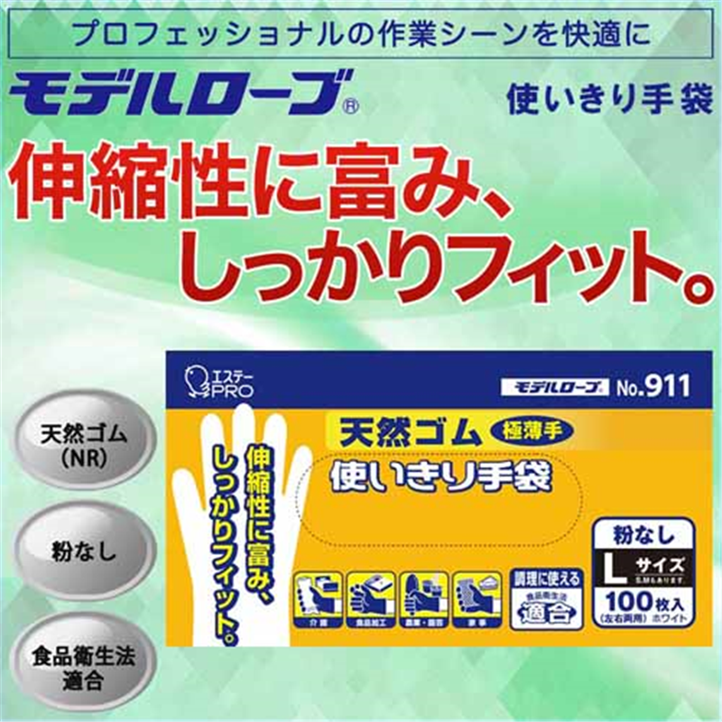 エステー 天然ゴム使いきり手袋 No.911 L 12箱 1個(ご注文単位1個)【直送品】