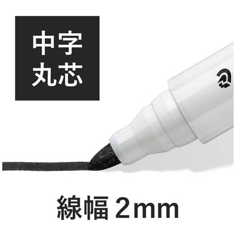 ステッドラー ルモカラーWBマーカー ブラック 351-9 1個(ご注文単位1個)【直送品】
