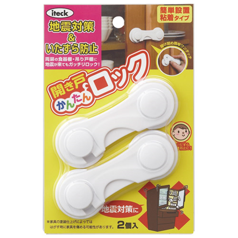 アイテック 開き戸かんたんロック KHL-10 2個入 1箱（ご注文単位1箱）【直送品】