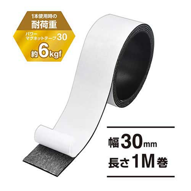 マグエックス パワーマグネットテープ 幅30mm MSTP-1M-30 1個(ご注文単位1個)【直送品】
