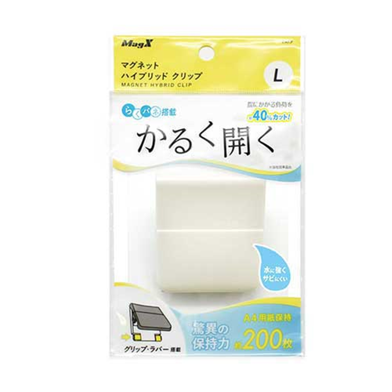 マグエックス マグネットハイブリッドL 白 MHC-200-W 1個（ご注文単位1個）【直送品】