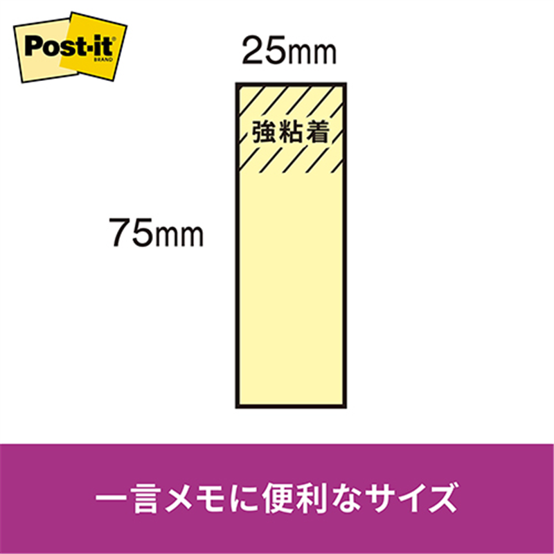 スリーエム ジャパン Post-it強粘着75×25mm 500SS-AG グリーン 1個(ご注文単位1個)【直送品】