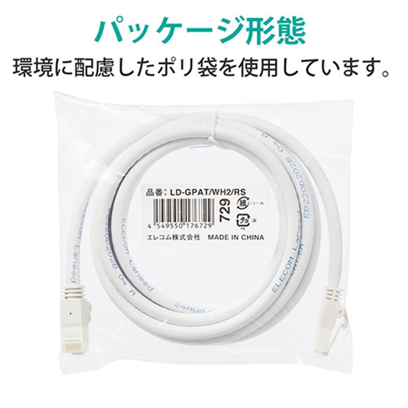 エレコム LANケーブルCat6A 2m 白 LD-GPAT/WH2/RS 1個(ご注文単位1個)【直送品】