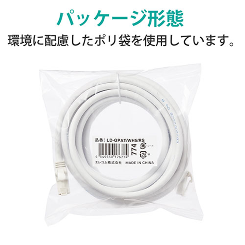 エレコム LANケーブルCat6A 5m 白 LD-GPAT/WH5/RS 1個(ご注文単位1個)【直送品】