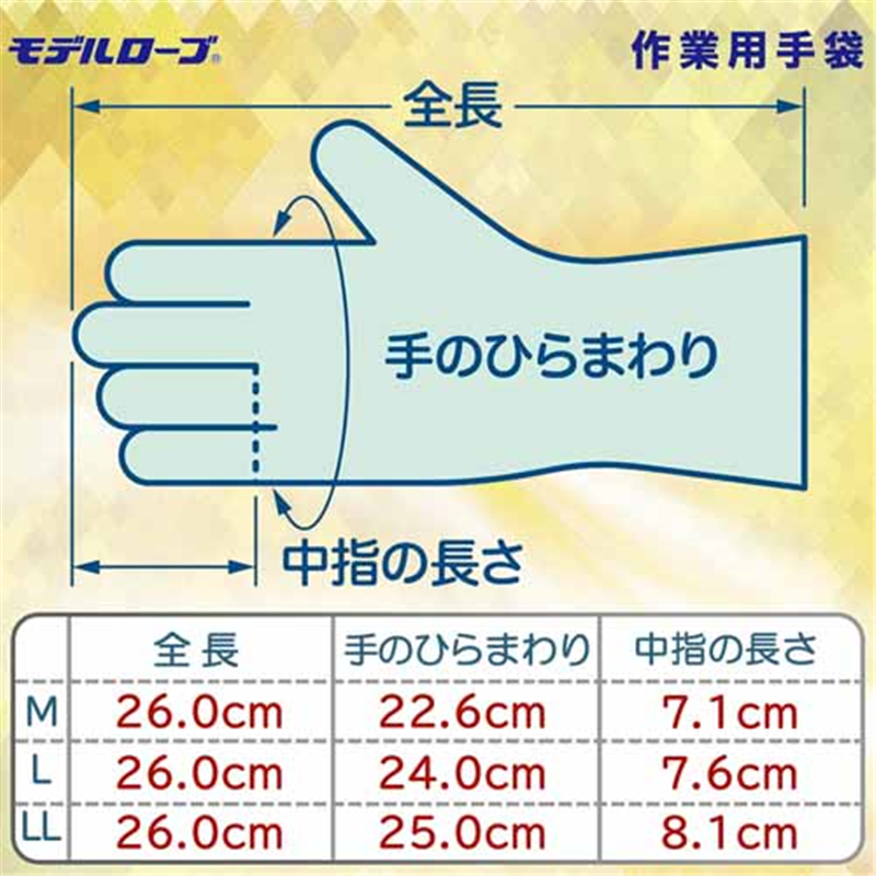エステー ニトリルモデル手袋 No.600 L 1個（ご注文単位1個）【直送品】