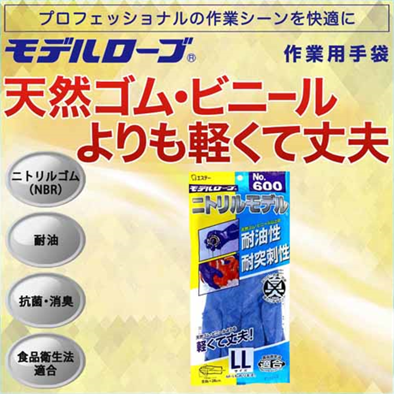 エステー ニトリルモデル手袋 No.600 LL 1個（ご注文単位1個）【直送品】