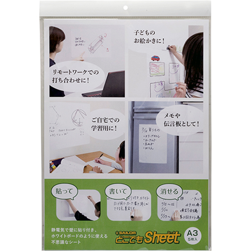 セーラー万年筆 どこでもシート A3 5枚入り 1個(ご注文単位1個)【直送品】
