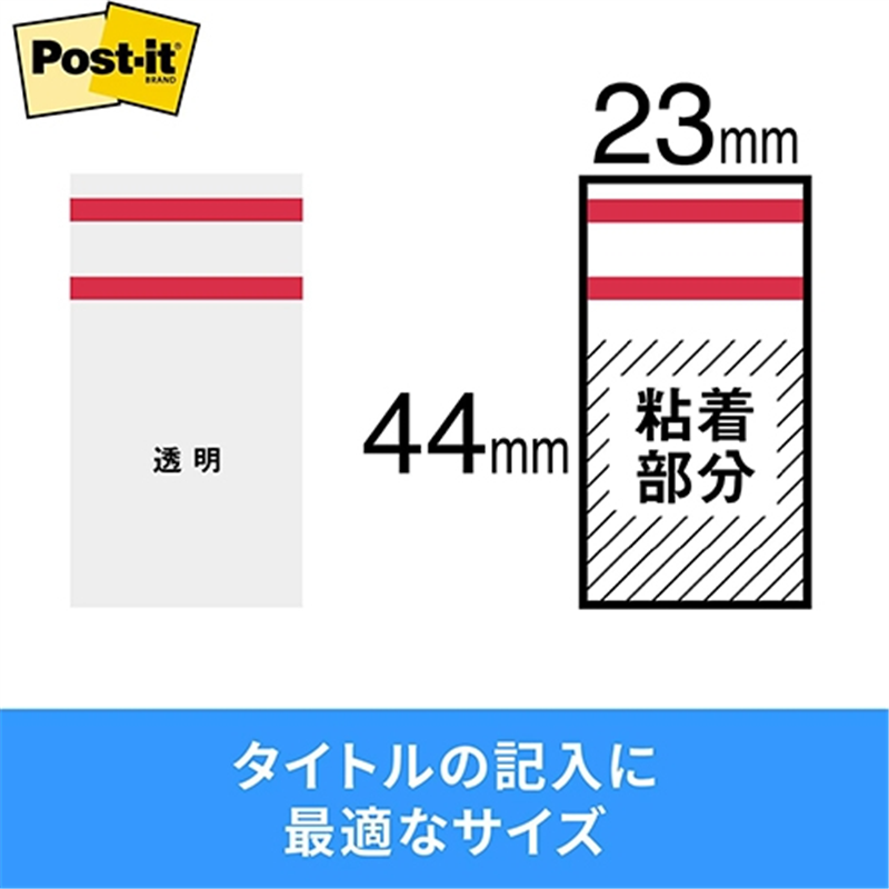 スリーエム ジャパン Post-itフィルムインデックス 682-1-RE 赤 1個(ご注文単位1個)【直送品】