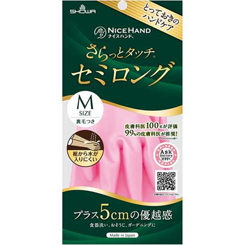 ショーワグローブ さらっとタッチセミロングM パールピンク 1個（ご注文単位1個）【直送品】
