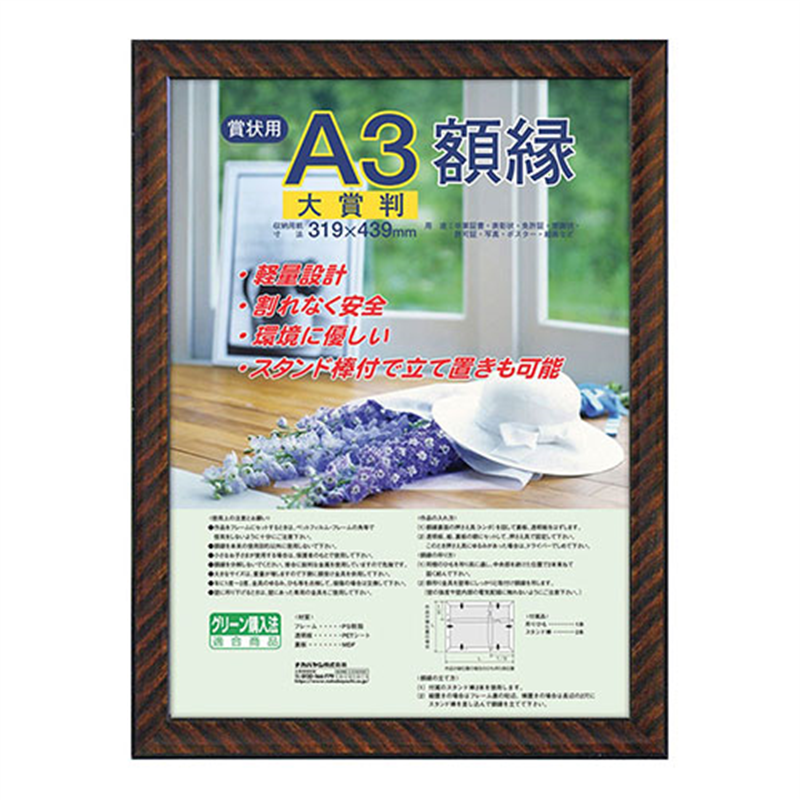 ナカバヤシ 賞状額(金ラック)大賞判 フーKWP-21 1個（ご注文単位1個）【直送品】
