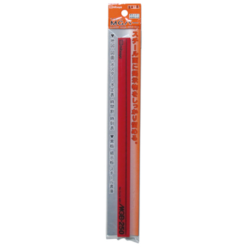 ミツヤ マグネットバー MGB-250 250mm レッド 1個（ご注文単位1個）【直送品】