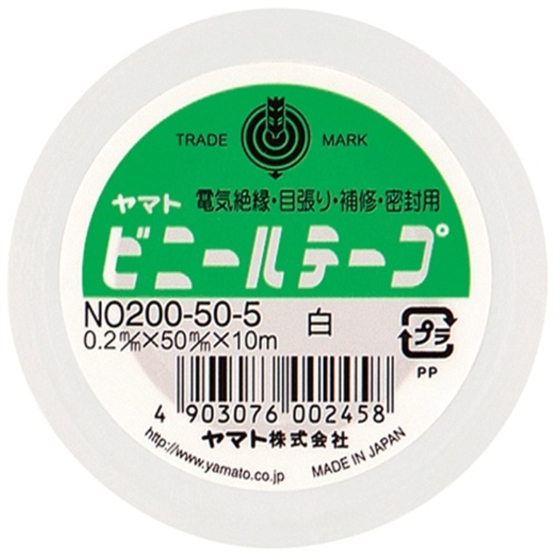 ヤマト ビニールテープ NO200-50-5 50mm×10m 白 1個(ご注文単位1個)【直送品】